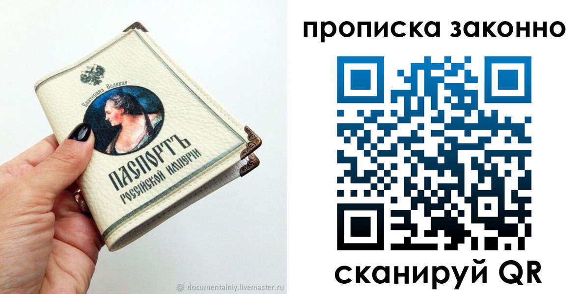 временная регистрация законно в Абакане